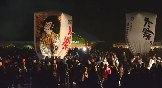 上桧木内の紙風船上げ